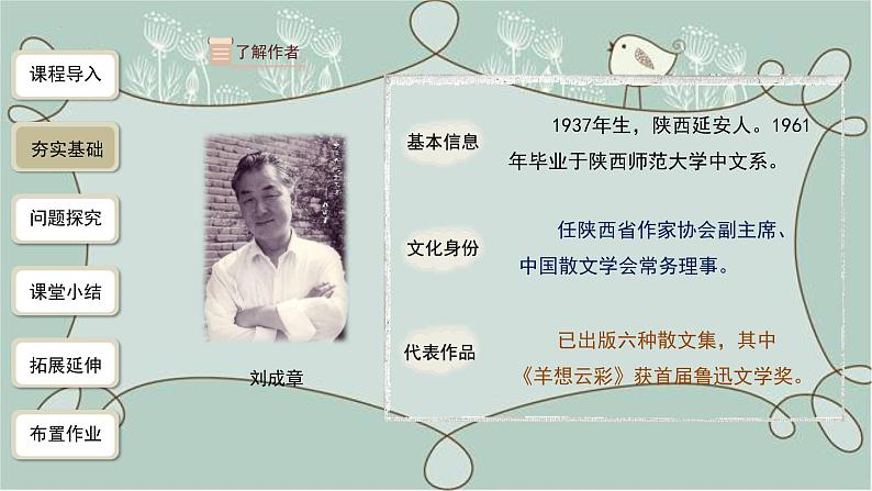 《安塞腰鼓》教学课件-2021-2022学年八年级语文下册（部编版）第4页