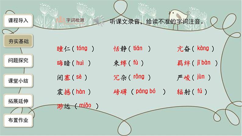 《安塞腰鼓》教学课件-2021-2022学年八年级语文下册（部编版）第5页