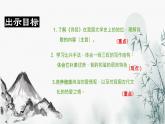 第12课《蒹葭 》课件（19张PPT） 2021-2022学年部编版语文八年级下册