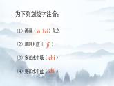 第12课《诗经二首-蒹葭》课件（共36页）2021-2022学年部编版语文八年级下册