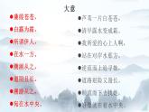 第12课《诗经二首-蒹葭》课件（共36页）2021-2022学年部编版语文八年级下册