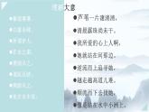 第12课《诗经二首-蒹葭》课件（共36页）2021-2022学年部编版语文八年级下册