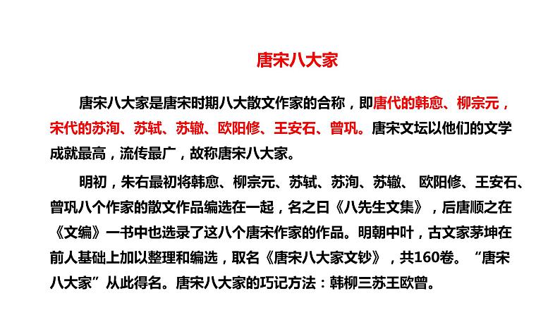 部编版七年级语文下册----13 卖油翁  课件第6页