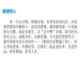 部编版七年级语文下册----20外国诗二首《假如生活欺骗了你》课件＋素材）