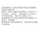 部编版七年级语文下册----20外国诗二首《假如生活欺骗了你》课件＋素材）