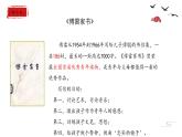 第三单元名著导读《傅雷家书》课件 2021-2022学年部编版语文八年级下册