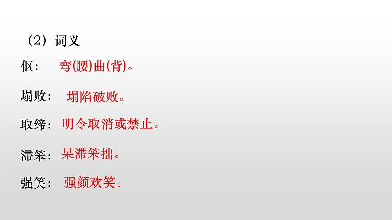 部编版七年级语文下册课件----老王 (2)06