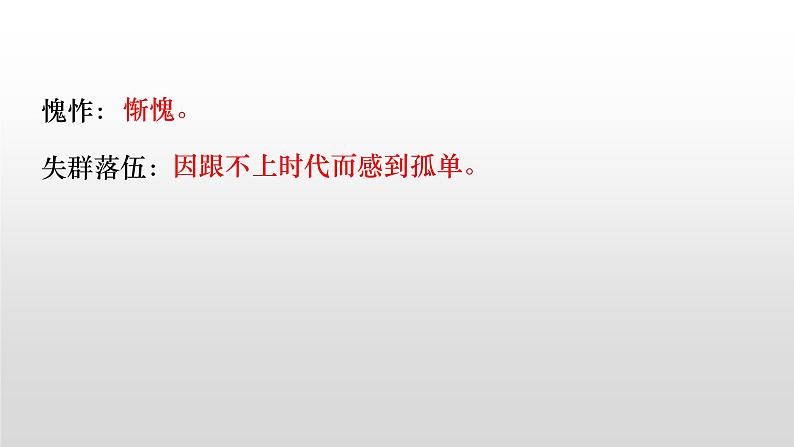 部编版七年级语文下册课件----老王 (2)07