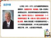 第13課《植樹的牧羊人》課件+教學(xué)設(shè)計+同步練習(xí)