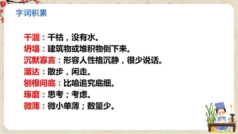 第13课《植树的牧羊人》课件+教学设计+同步练习08