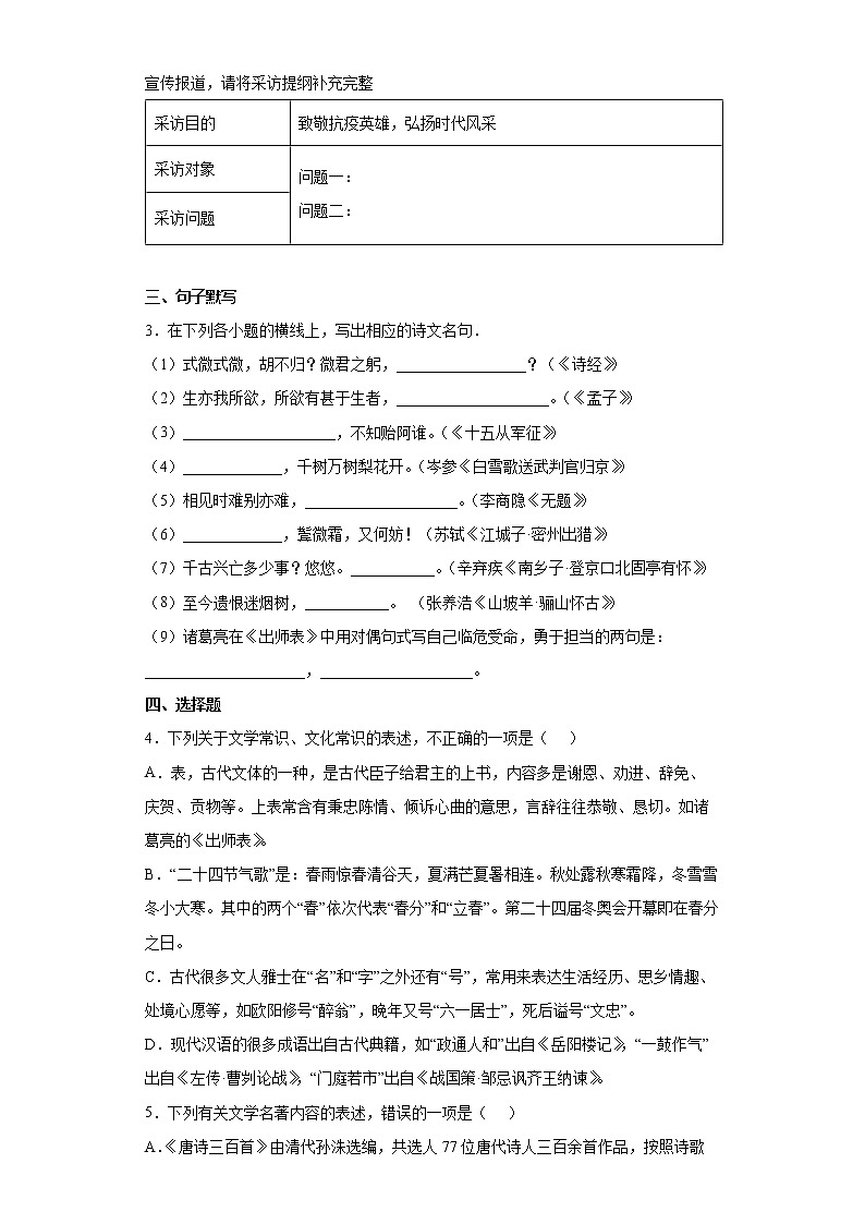 2022年江苏省连云港市灌南县中考一模语文试题(word版含答案)02