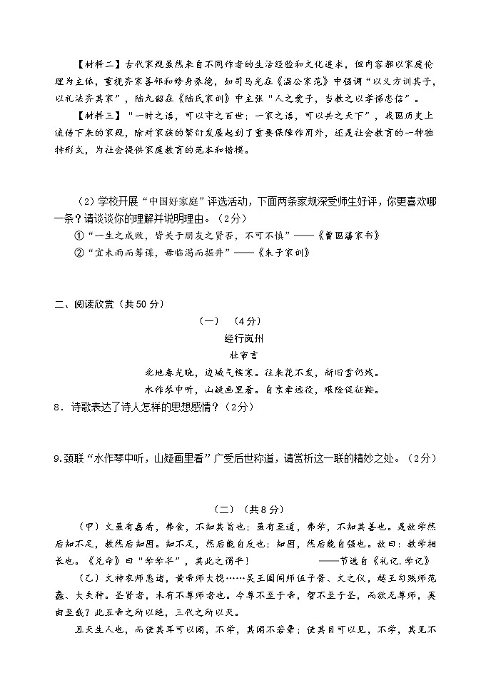 2022年山东省东营市初中学业水平考试语文模拟试题(word版含答案)03