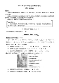 2022年浙江省宁波市奉化区初中毕业生学业考试（一模）语文试题(word版含答案)