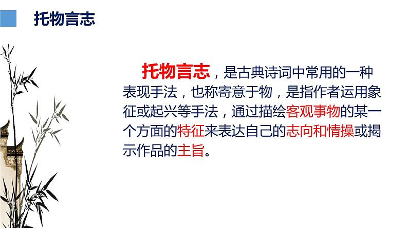 17 《短文两篇》-2021-2022学年部编版语文七年级下册课件PPT第7页
