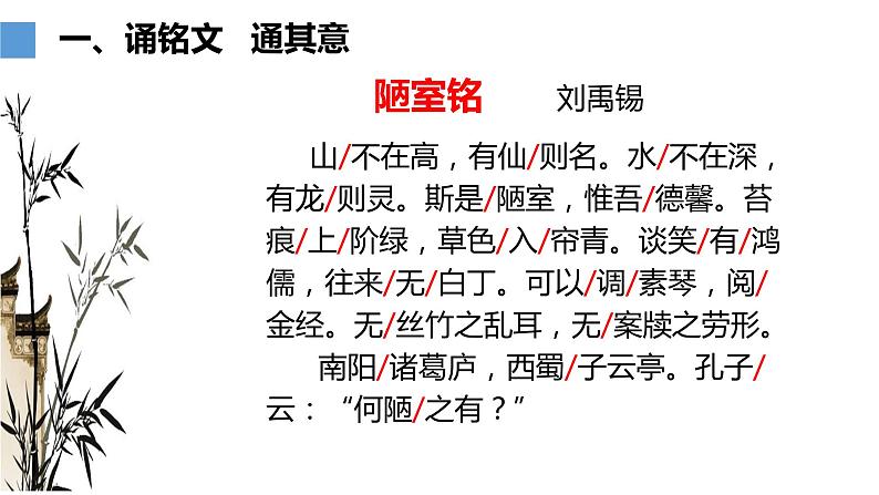 17 《短文两篇》-2021-2022学年部编版语文七年级下册课件PPT第8页