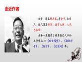 部编版七年级语文下册课件----骆驼祥子
