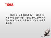 部编版七年级语文下册课件----骆驼祥子