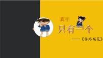 2020-2021学年15 驿路梨花评课课件ppt