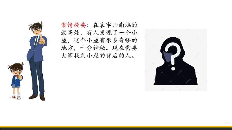 第15课《驿路梨花》课件（共21张PPT）2021—2022学年部编版语文七年级下册第2页