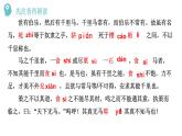 第23课《马说》课件2021-2022学年部编版语文八年级下册