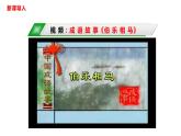 第23课《马说》课件2021-2022学年部编版语文八年级下册 (1)