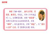 第23课《马说》课件2021-2022学年部编版语文八年级下册 (1)