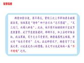 第23课《马说》课件2021-2022学年部编版语文八年级下册 (1)