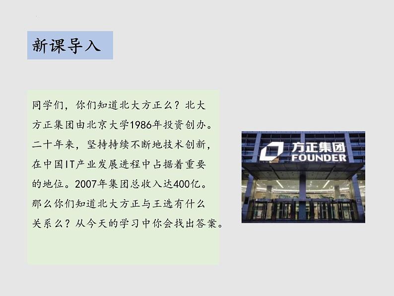 第15课《我一生中的重要抉择》课件2021-2022学年部编版语文八年级下册03