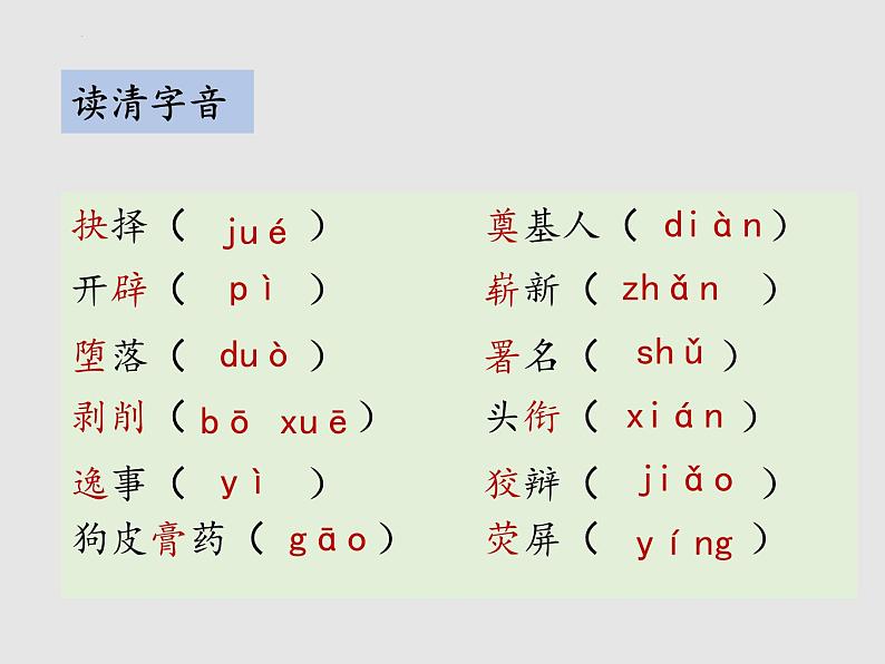第15课《我一生中的重要抉择》课件2021-2022学年部编版语文八年级下册07