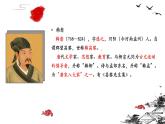 第23课《马说》课件2021-2022学年部编版语文八年级下册
