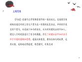 第23课《马说》课件2021-2022学年部编版语文八年级下册