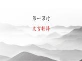 第23课《马说》课件2021-2022学年部编版语文八年级下册