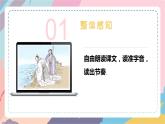 第21课《庄子与惠子游于濠梁之上》课件（共29页）2021-2022学年部编版语文八年级下册