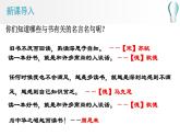 第13课《谈读书》课件（共26页）2021-2022学年部编版语文九年级下册