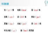 第13课《谈读书》课件（共26页）2021-2022学年部编版语文九年级下册