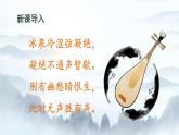 第15课《无言之美》课件2021-2022学年部编版语文九年级下册
