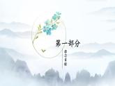第15课《无言之美》课件2021-2022学年部编版语文九年级下册