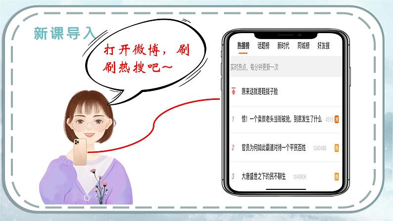 第24课《卖炭翁》课件（22张PPT） 2021-2022学年部编版语文八年级下册01