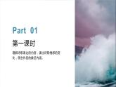 第4课《海燕》课件（共30张PPT）2021—2022学年部编版语文九年级下册
