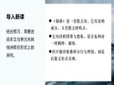 第4课《海燕》课件（共30张PPT）2021—2022学年部编版语文九年级下册