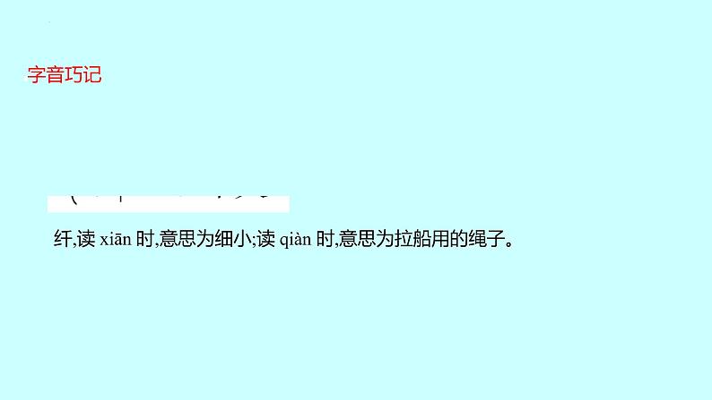 第1课《祖国啊，我亲爱的祖国》课件（共36张ppt）2021-2022学年部编版语文九年级下册06