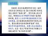 第4课《海燕》课件（共28张ppt）2021-2022学年部编版语文九年级下册