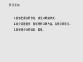 第3課《短詩五首——統(tǒng)一》課件（共20張PPT) 2021—2022學(xué)年部編版語文九年級下冊