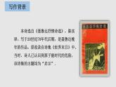 第3課《短詩五首——統(tǒng)一》課件（共20張PPT) 2021—2022學(xué)年部編版語文九年級下冊