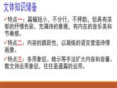 第4课《海燕》课件（共26张PPT）2021—2022学年部编版语文九年级下册