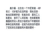 第4课《海燕》课件(共23页）2021-2022学年部编版语文九年级下册