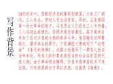 第4课《海燕》课件(共23页）2021-2022学年部编版语文九年级下册