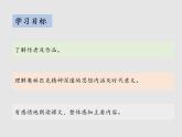 16课《庆祝奥林匹克复兴25周年》课件 2021-2022学年部编版语文八年级下册