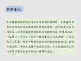 16课《庆祝奥林匹克复兴25周年》课件 2021-2022学年部编版语文八年级下册