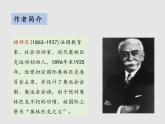 16课《庆祝奥林匹克复兴25周年》课件 2021-2022学年部编版语文八年级下册
